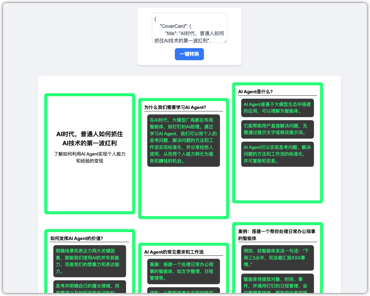 美化后的操作页面