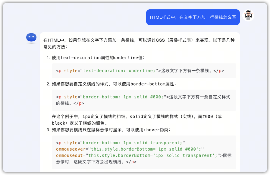 问AI怎么加下划线