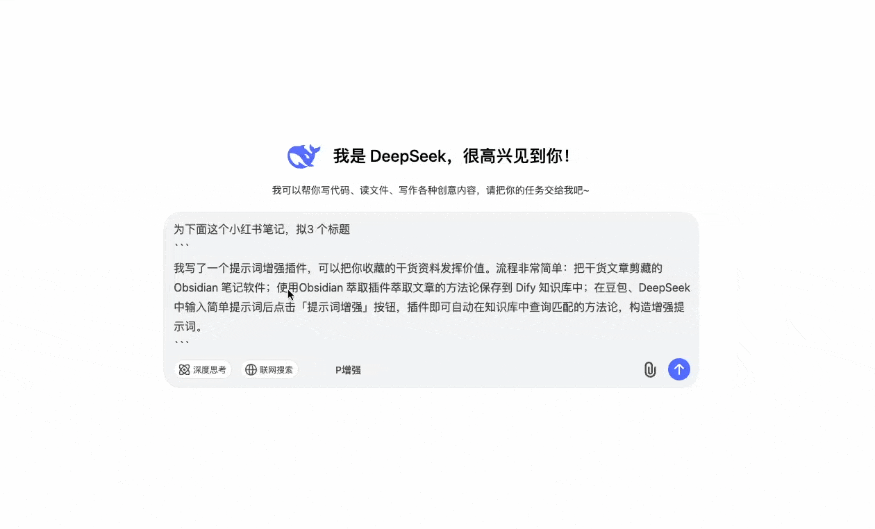 10s增强提示词